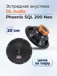 DL Audio Phoenix  200 Neo