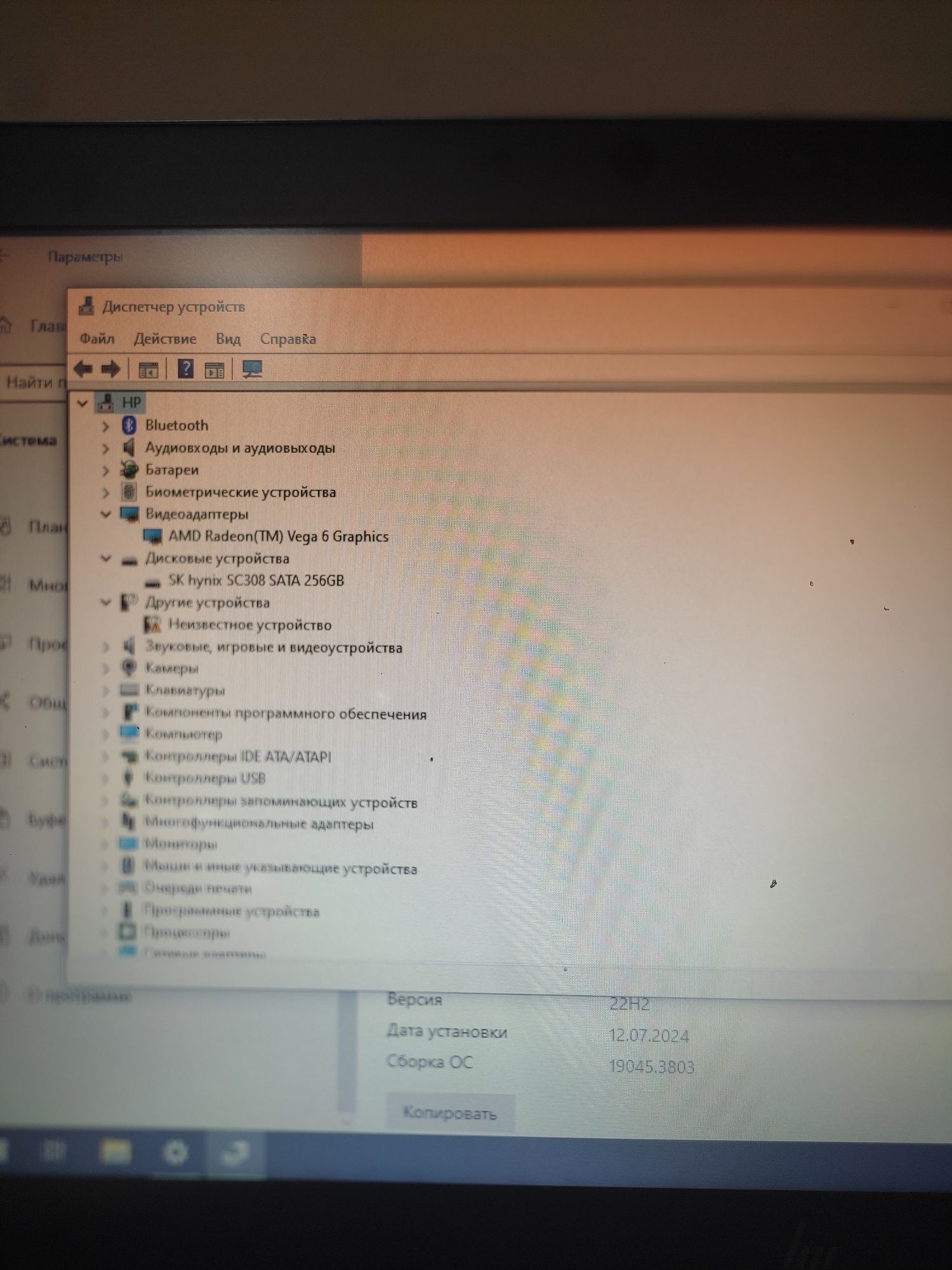 Ноутбук Windows 10