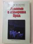 Книги по 4 лв. всяка