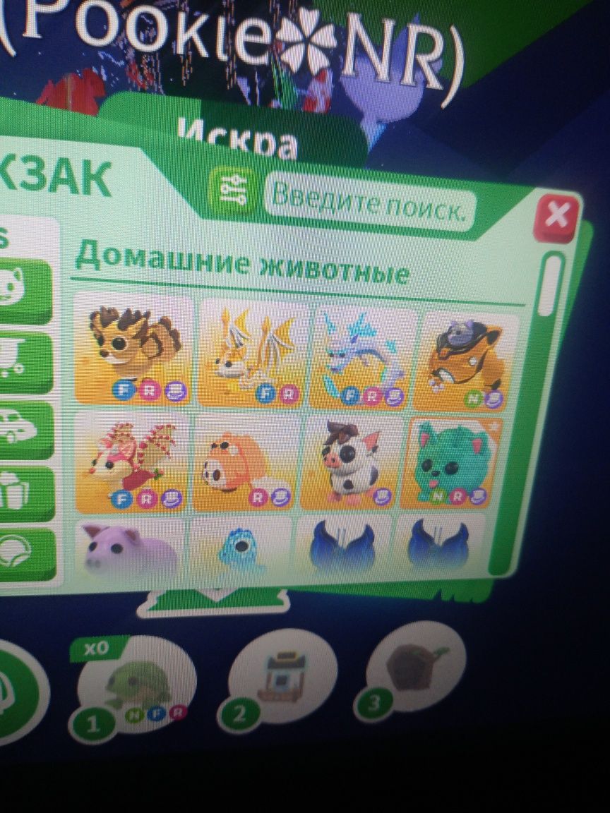 Адопт ми петы продаю