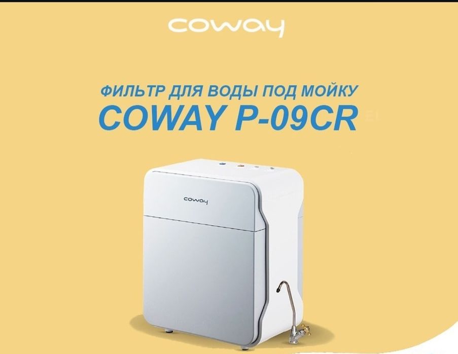 Фильтр для воды кордиал
