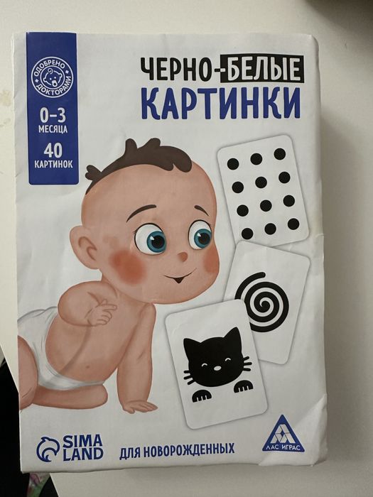 Черно-белые карточки для новорожденных