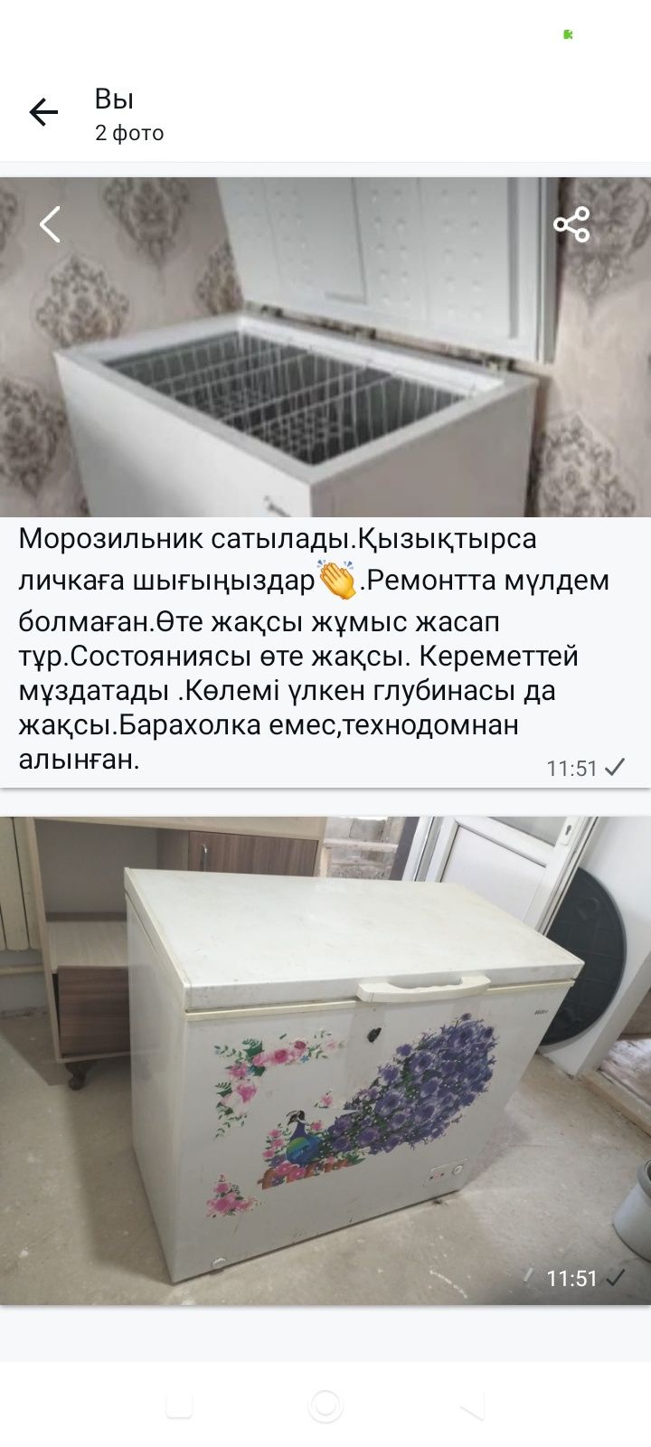 Морозильник б/у в отл состояний