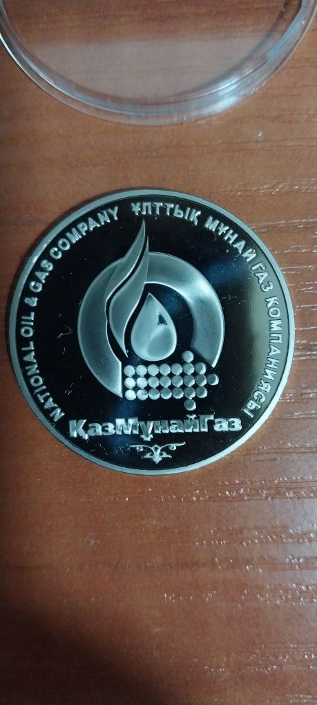 Монета "Казмунайгаз"