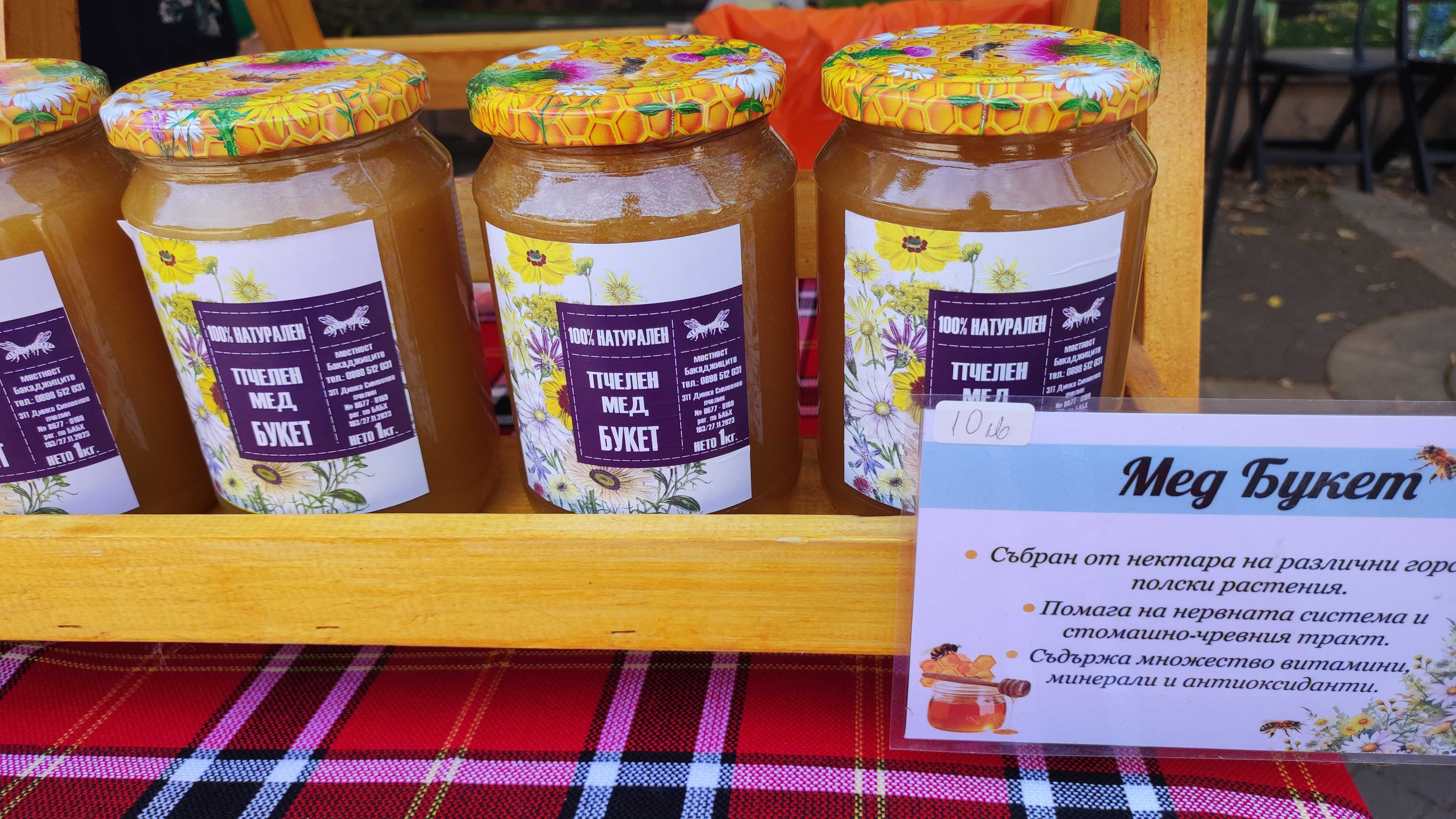 Пчелен мед и пчелни продукти със сертификат