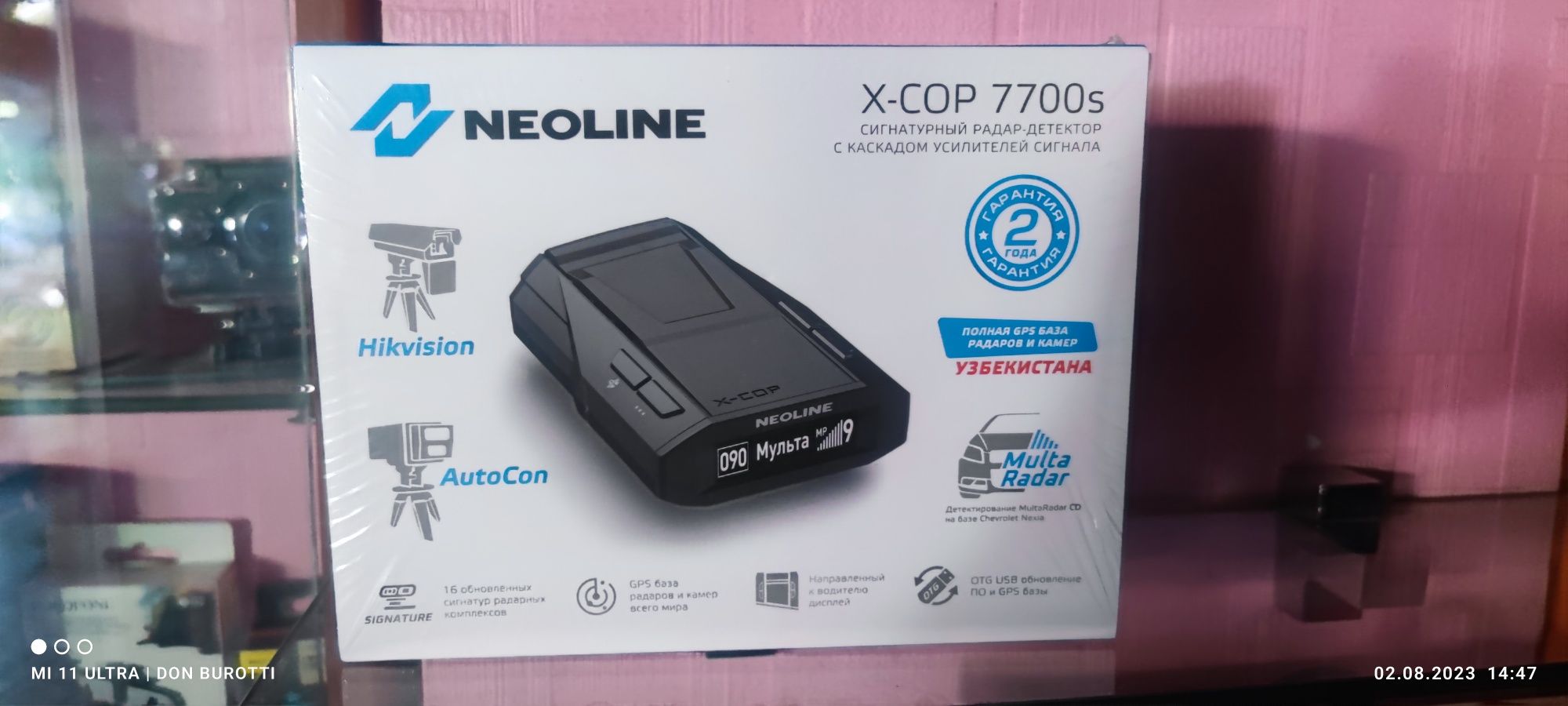 Neoline X-COP 7700s