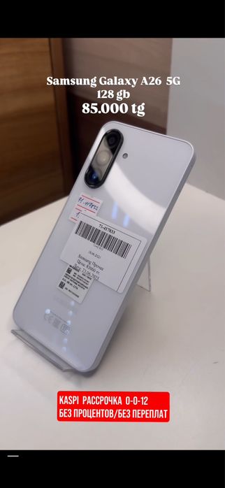 Samsung Galaxy A26 5G 128 gb
