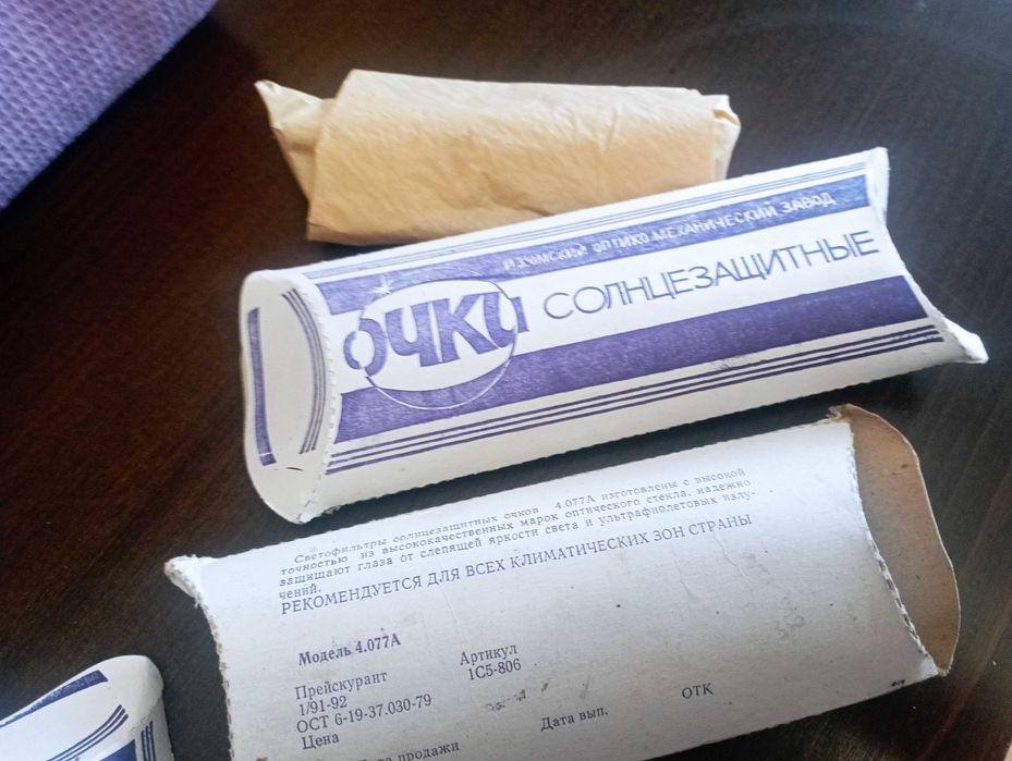 Продавам ретро слънчеви очила