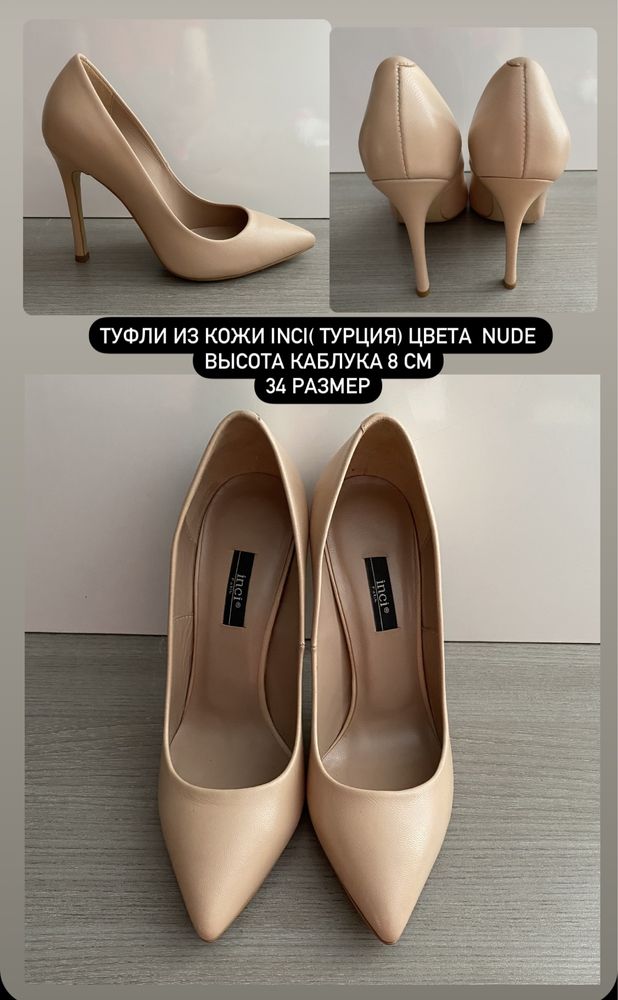 Продам туфли 35р