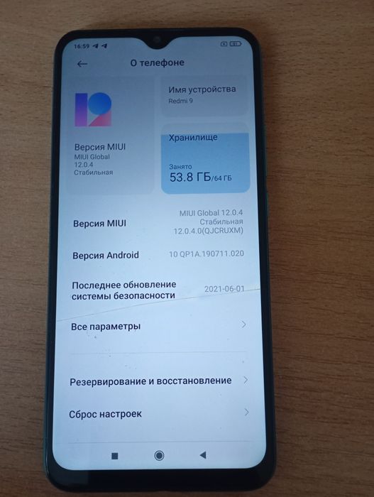 Смартфон Redmi 9