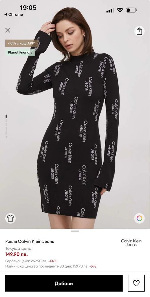 Рокля Calvin Klein jeans