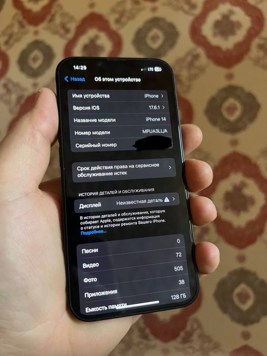 Iphone 14 Srochno sotiladi