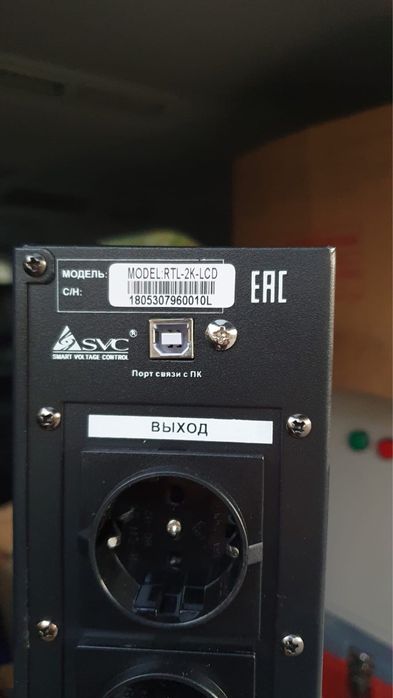 Источник бесперебойного питания ИБП, RTL-2K-LCD