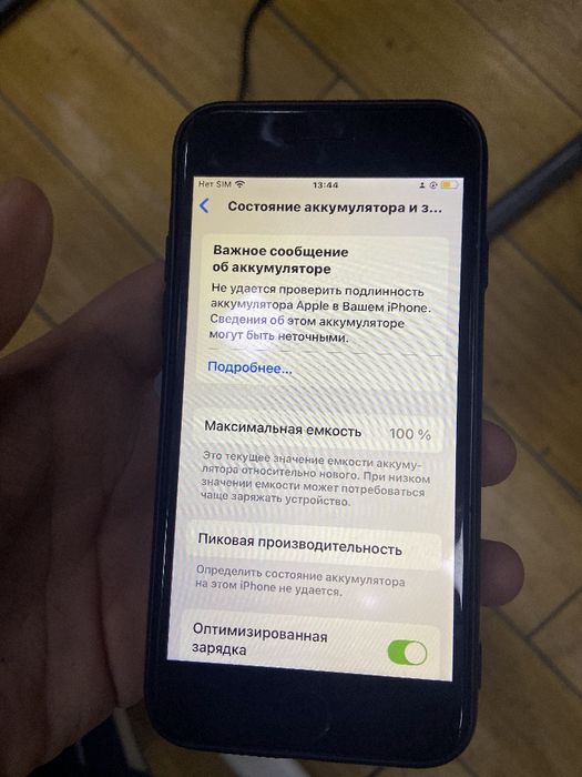 Iphone Se2020 продам