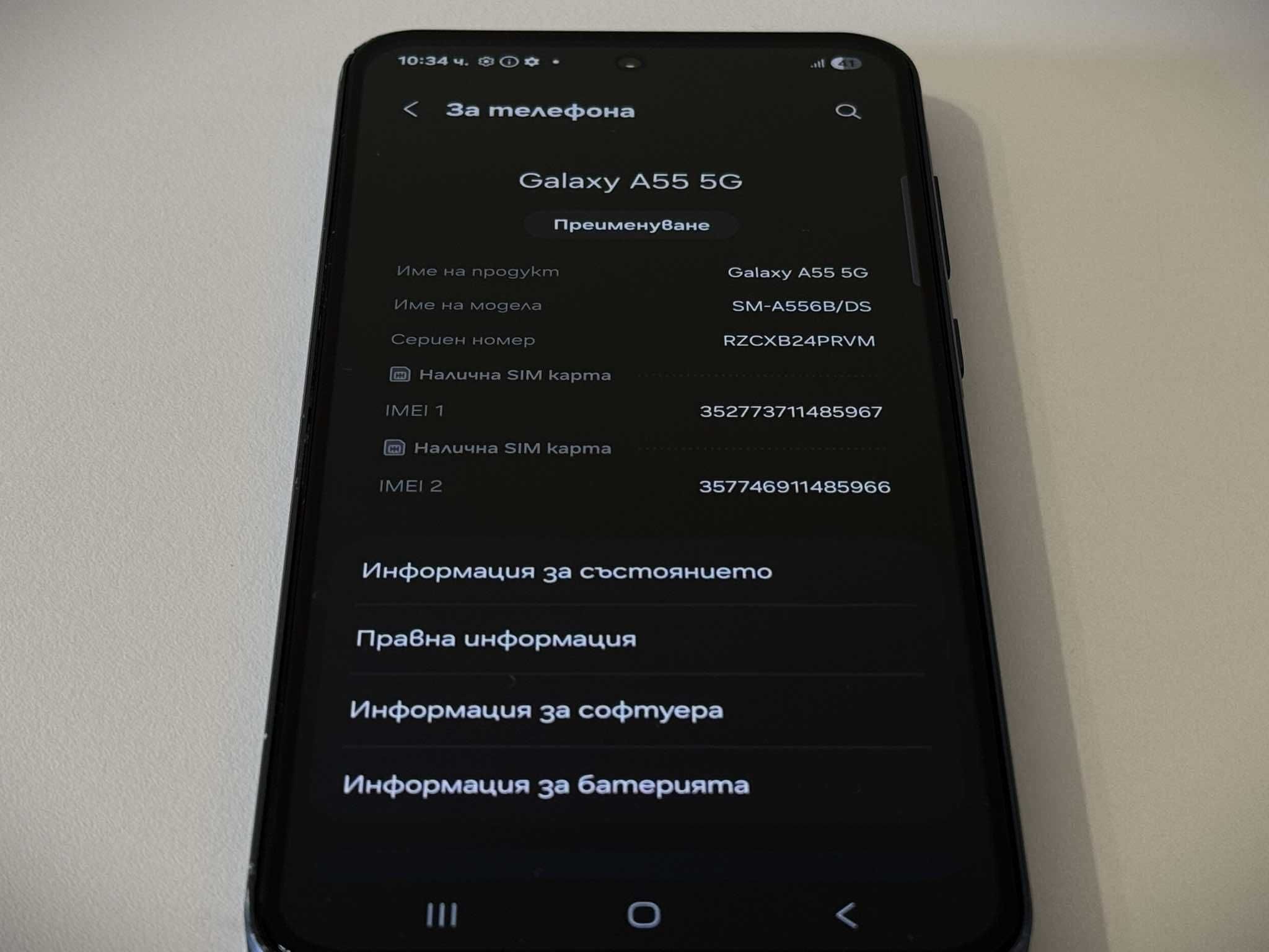 Бартер! Samsung Galaxy A55 Navy (Черен)