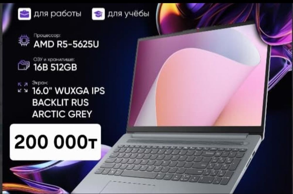 Lenovo IdeaPad ноутбук