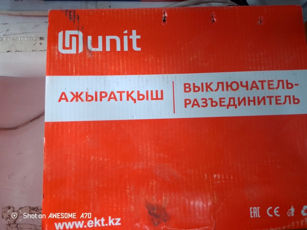 Выключатель Разъединитель