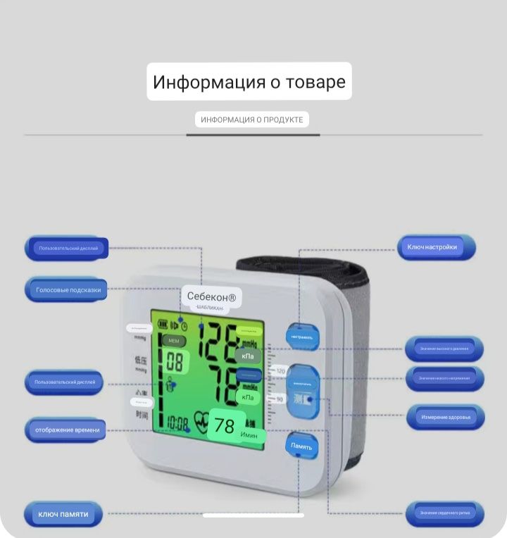 Танометр для давления