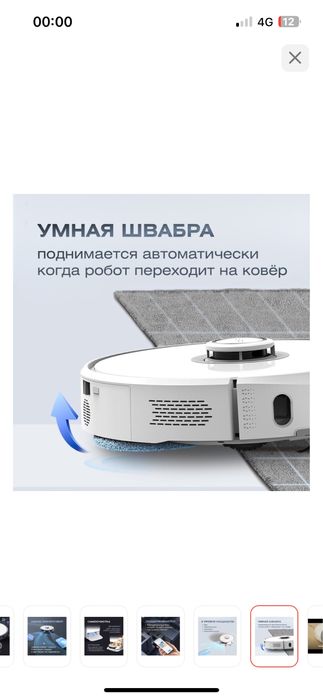 Робот пылесос продам