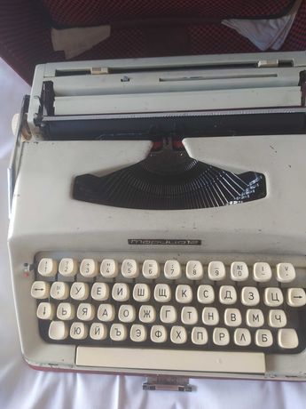 Работеща пишеща машина Марица