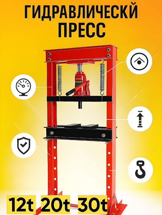 Press gidravlicheskiy 20t гидравлический пресс 20т