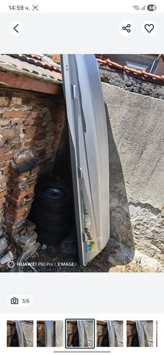 Автобокс багажник за кола JETBAG 500