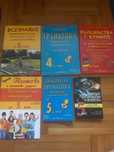Помагала за 3,4,5 клас