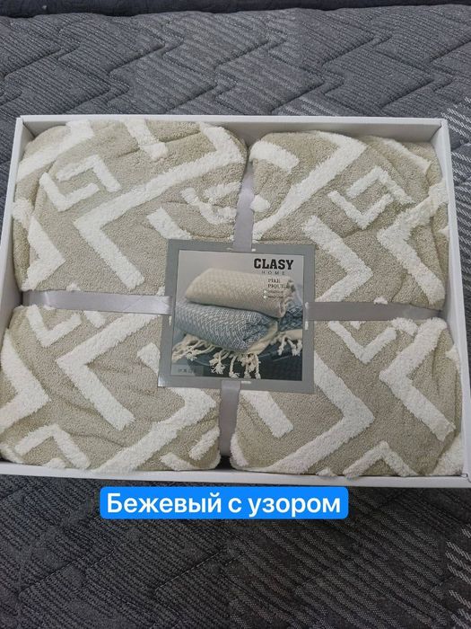 Мягкий плед в наличии