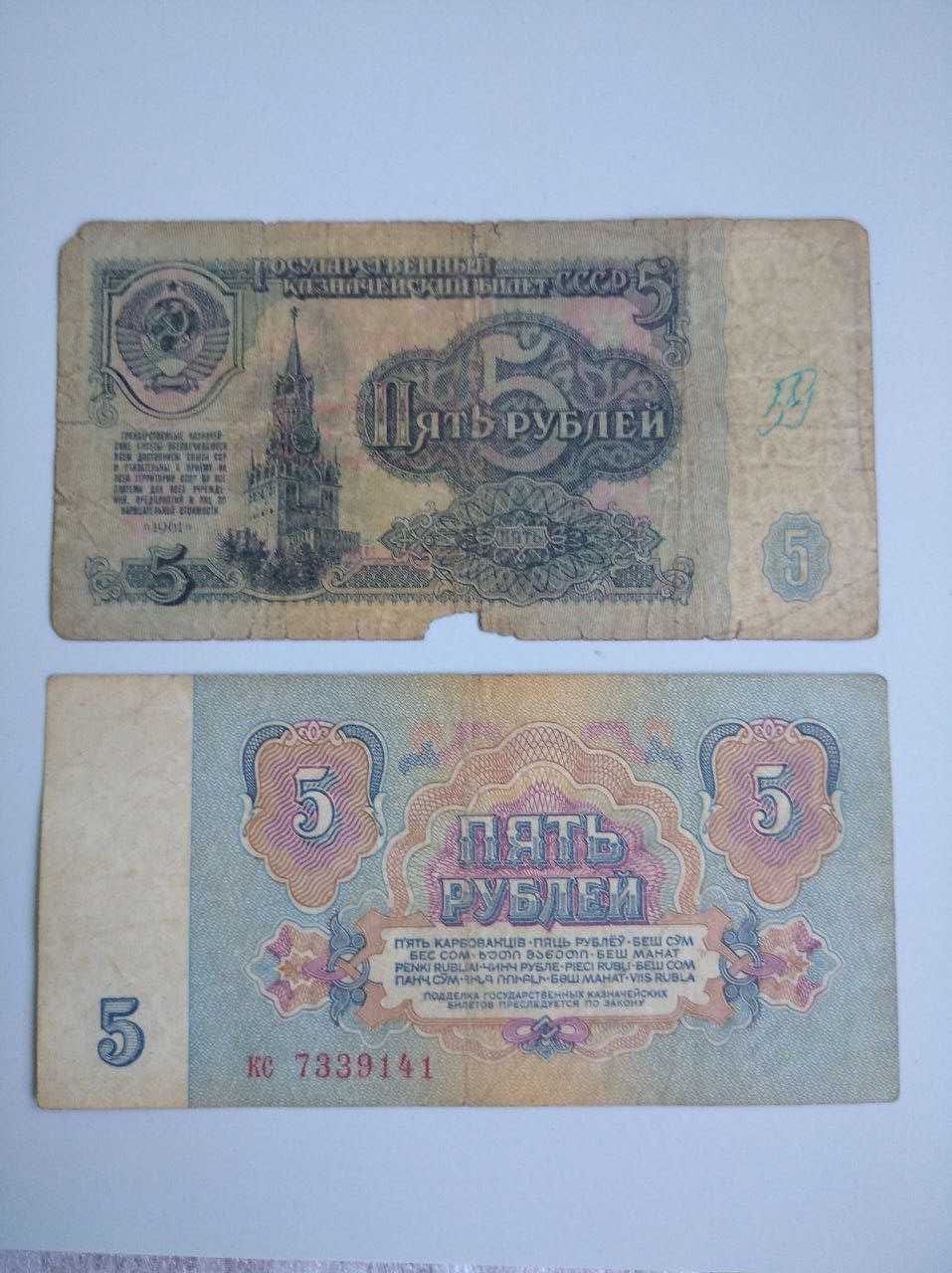 Советские бумажные рубли. Советские банкноты и купюры.