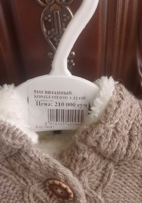 Вязаный тёплый комбинезон для новорождённых