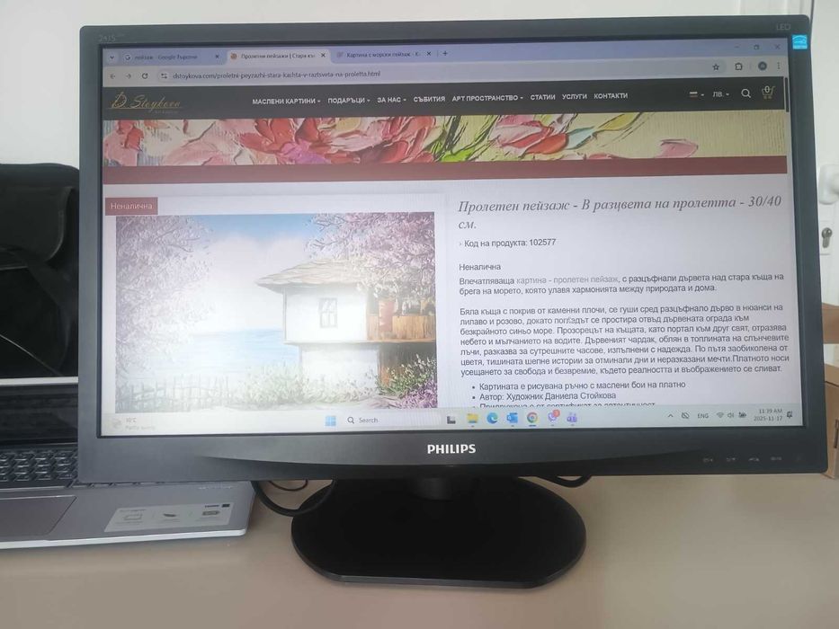 Philips 24iS4L – 24" Full HD монитор | Отлично състояние