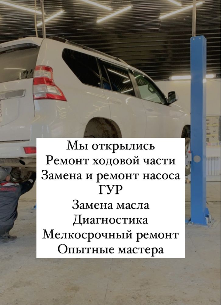 СТО TORO ремонт ходовой и ДВС