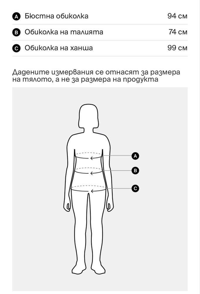 Нова дамска рокля