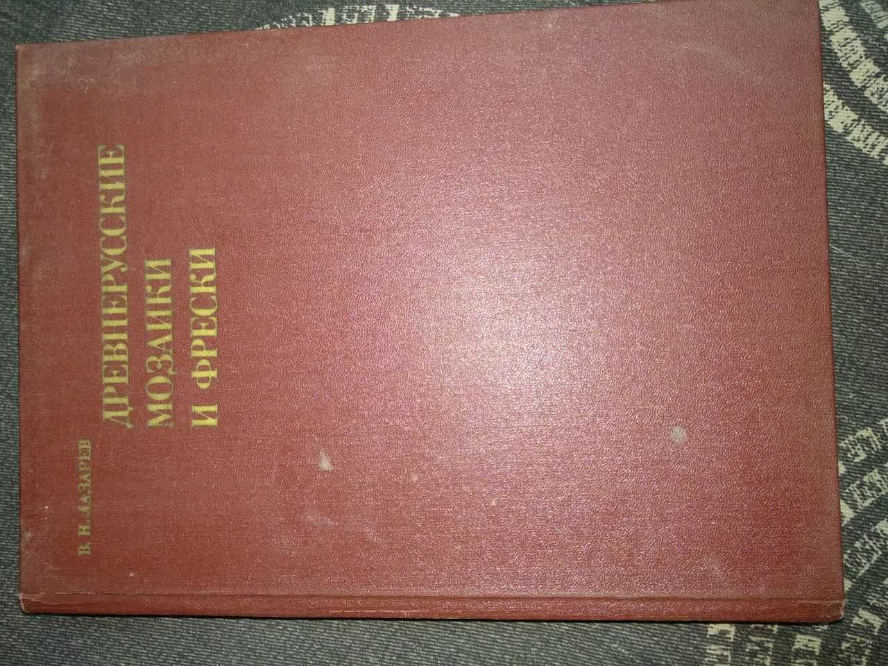 Книги художественные и для школы, ноты пианино , древние мозаики, БМЭ.