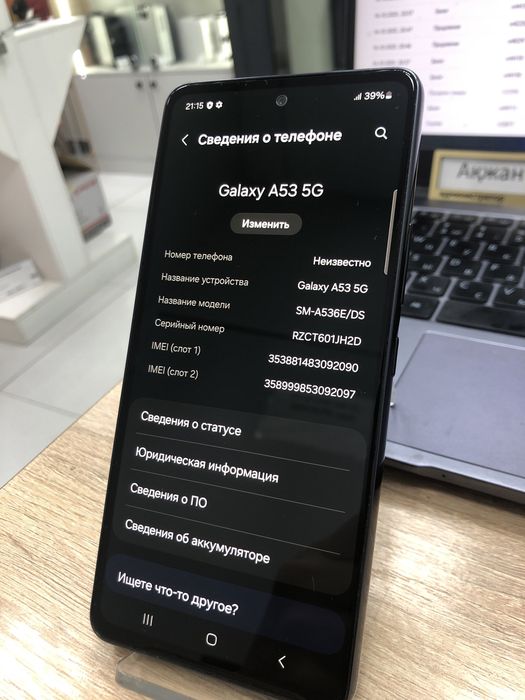 Samsung Galaxy A53 5g 128gb (p25)