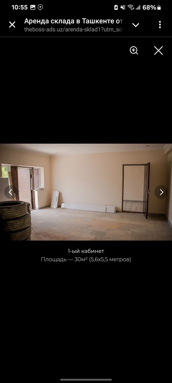 Сдаётся склад в аренду 1000м² на зади южного вокзала