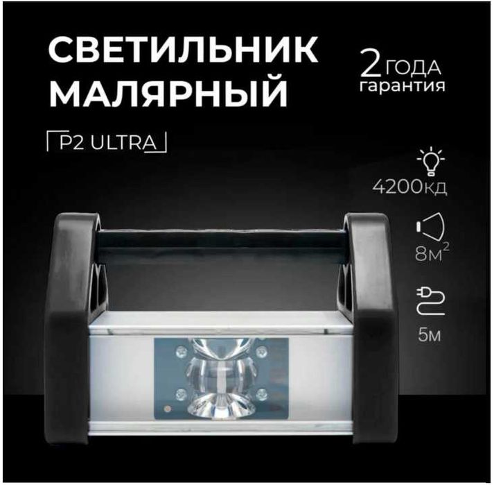 Проявочная лампа маляра, Лампа Lossew