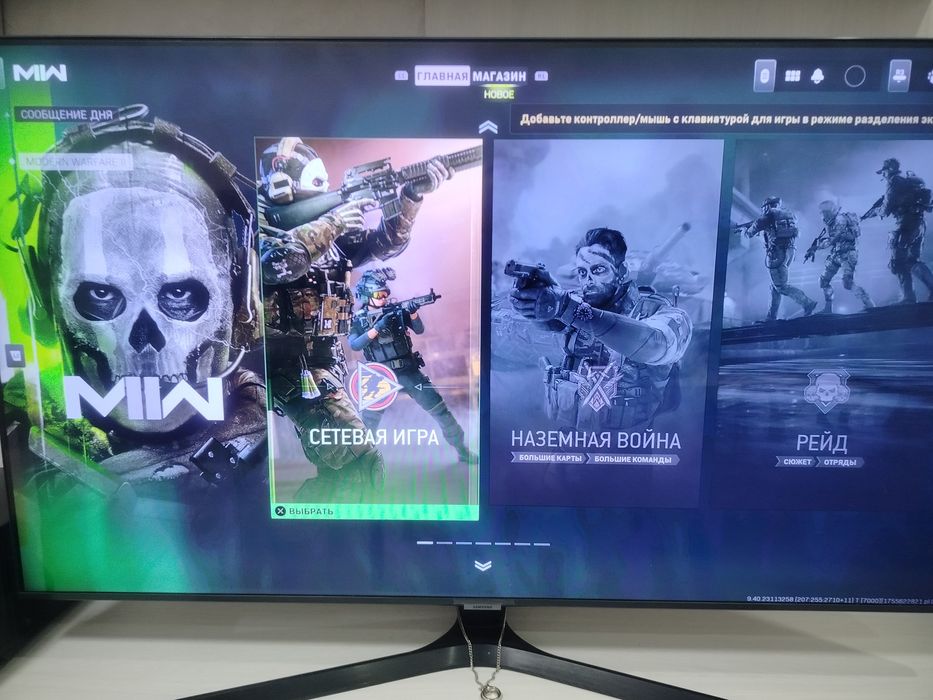 Call Of Duty Warfare 2