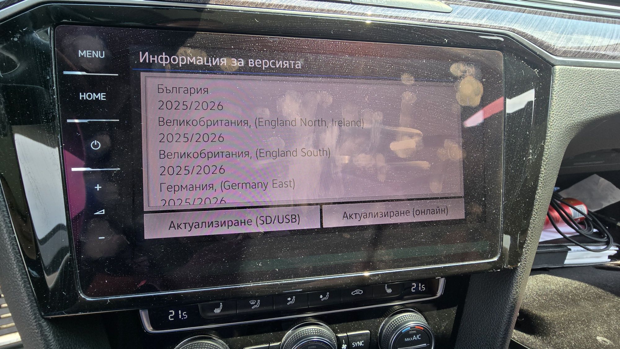 Диагностика и кодиране на ВаГ групата за гр.Петрич