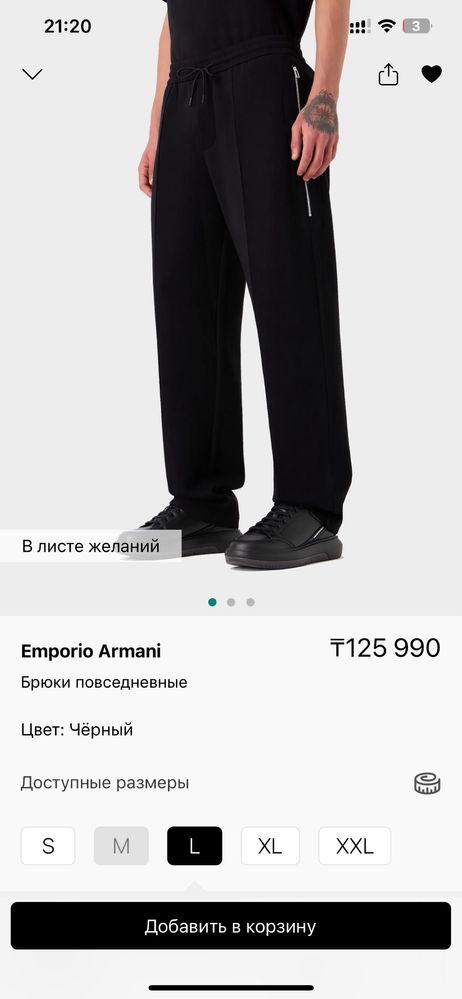 Брюки мужские Emporio Armani