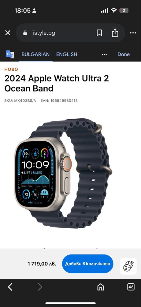 Apple watch ultra 2