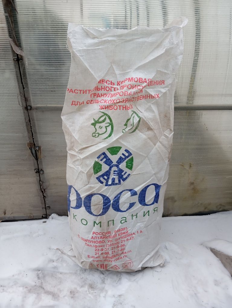 Продается б у мешки от зерна. ,50 кг