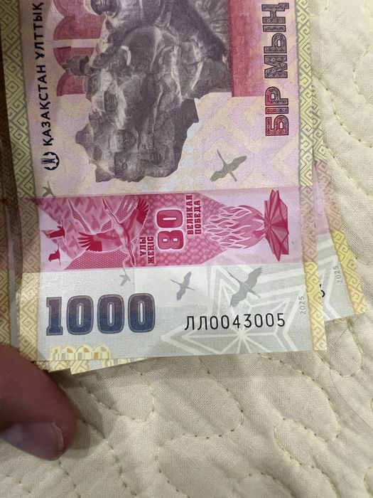 Продам новую тысячу