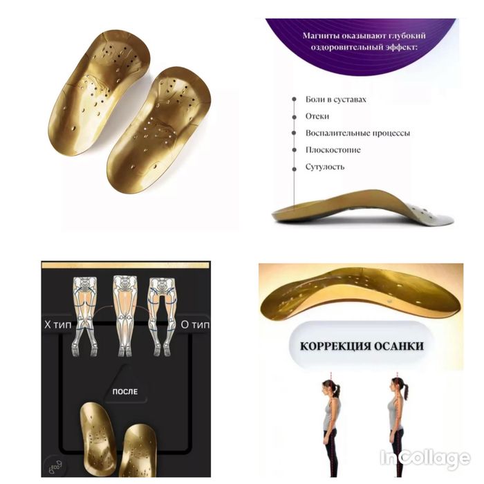 Для ног. Бағасы 2500 тг. Новый