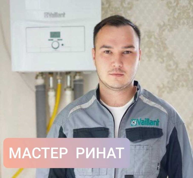 Рассрочка. Ремонт котлов. Ремонт печек. Газовые котлы. Чистка. Котел.