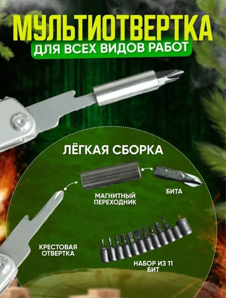 Продам мультитул 22в1 . в отличном состоянии
