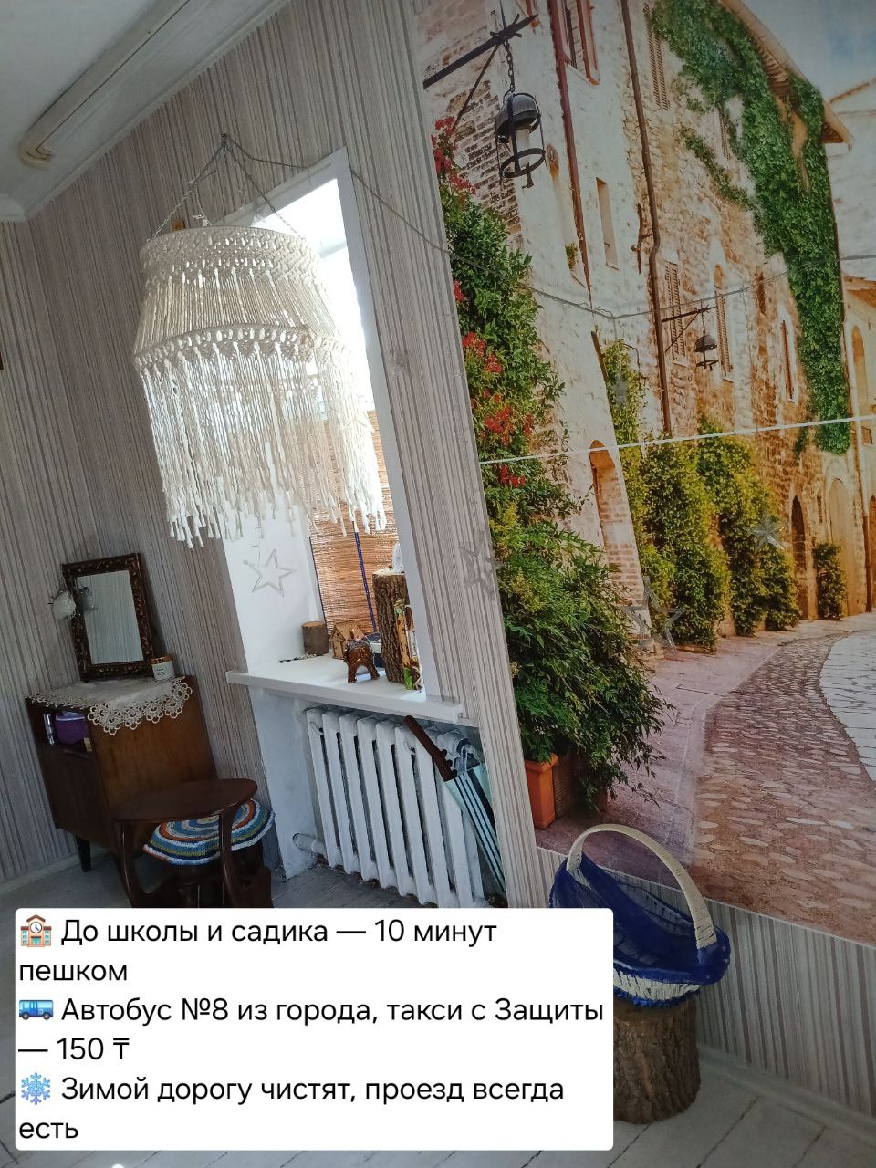 Продаётся уютный дом (2.5 км от Защиты)!