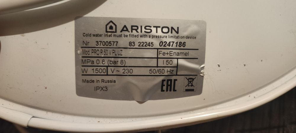 Бойлер Ariston, 50л