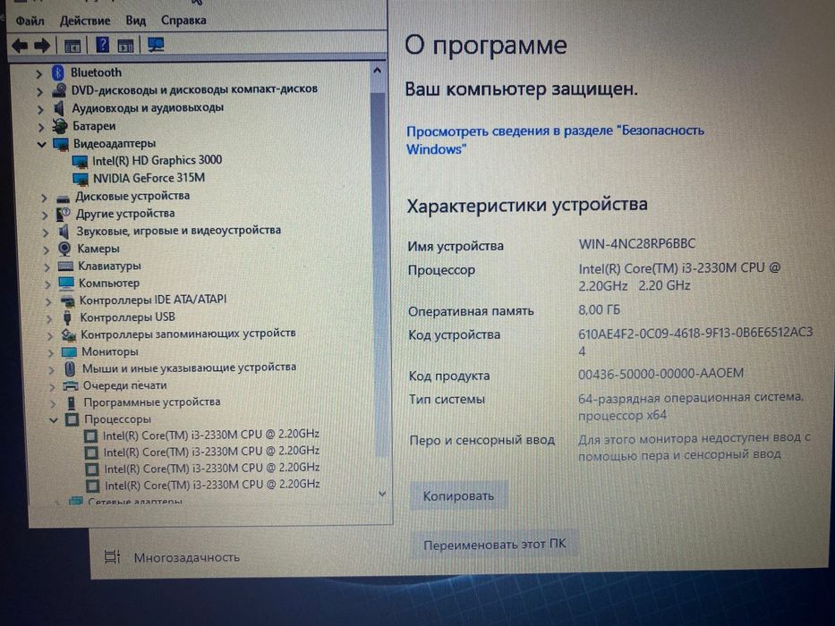 Samsung intel core i3/Nvidia GeForce/SSD/OZU 8GB