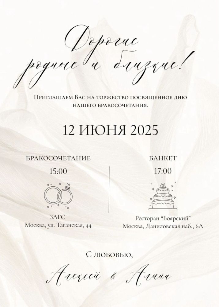 Онлайн Шақырту! қуаныштарынызға сапалы шақыртулар жасаймыз!